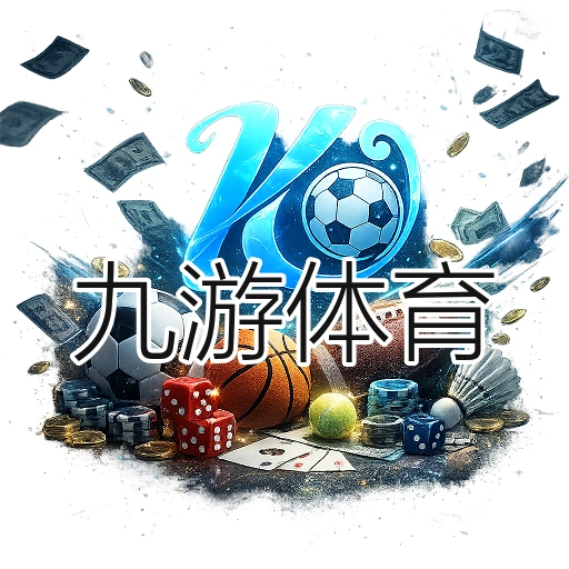 九游体育